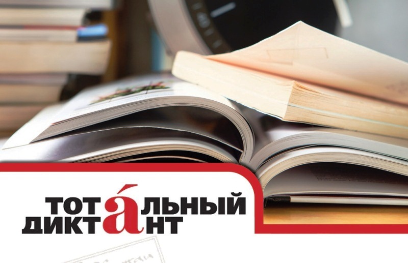 дикт