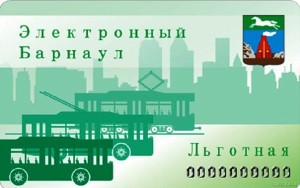 проездной2