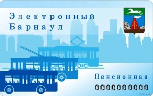 проездной3