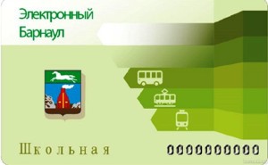 проездной4