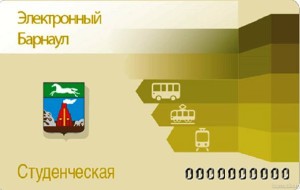 проездной5