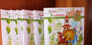Барнаульская писательница издала новую книгу для детей