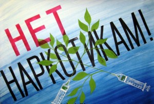 наркотики