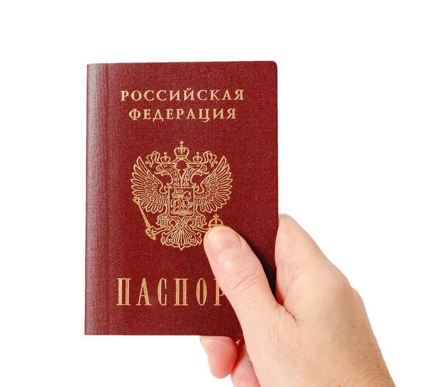 паспорт