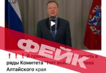 В Алтайском крае опровергли дипфейки с призывами вступать в несистемные экстремистские сообщества
