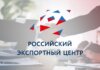 Алтайский край вошел в число лидеров рейтинга Российского экспортного центра